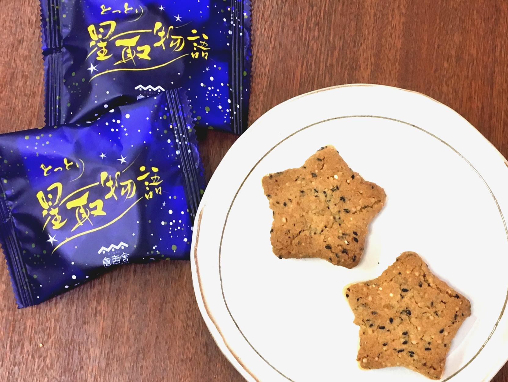 焼き菓子(洋）｜菓子蔵楽部 倉吉舎 ｜有限会社岡本製菓｜お菓子の製造